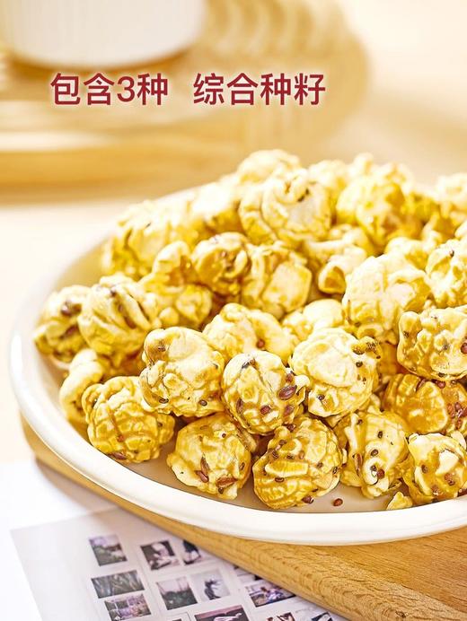 MM 山姆 乐家 综合种籽太妃黄油爆米花 648g 商品图2