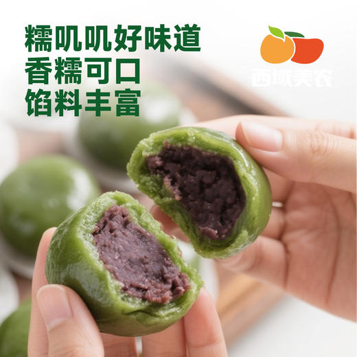 【3件减5，5件减10！】艾草青团 蛋黄青团 红豆沙 黑芝麻口味360g 商品图7