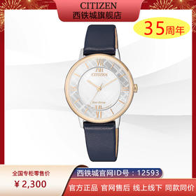 西铁城日本官方正品时尚休闲光动能皮带女表EM0527-18A