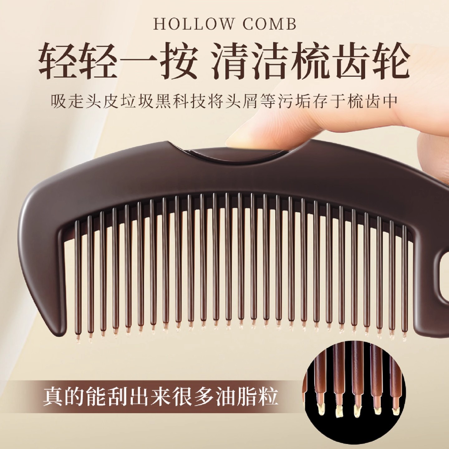 一梳净【买一送一！第三代中控梳】去油脂能量梳 头皮空心梳 油头免洗头气囊按摩去油脂清洁梳子