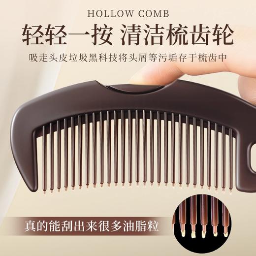 一梳净【买一送一！第三代中控梳】去油脂能量梳 头皮空心梳 油头免洗头气囊按摩去油脂清洁梳子 商品图0