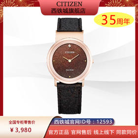 西铁城日本官方正品时尚简约设计舒博钛钻石镶嵌光动能女表EG7072-19X