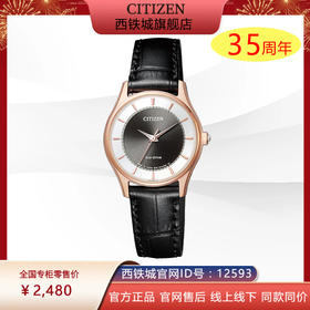 西铁城日本官方正品简约薄款钢带光动能情侣对女表EM0402-05E