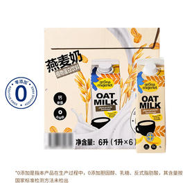 MM 山姆 Grona Mejeriet瑞典进口 咖啡大师燕麦饮（谷物饮料）1L*6