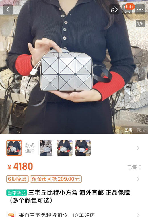 ISSEY"MIYAKE三宅丘比特小方包斜挎包 商品图11