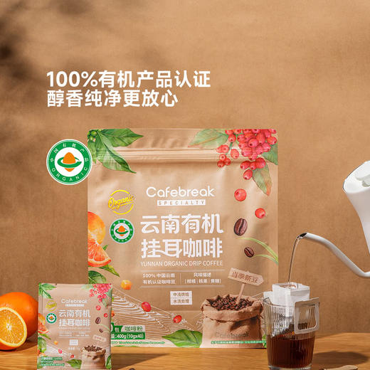MM 山姆 布蕾克 云南有机挂耳咖啡 400g 商品图1