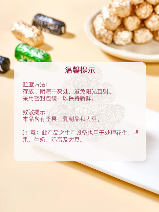 MM 山姆 乐家 缤纷精选巧克力味糖果 480g 商品图6