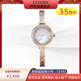西铁城日本官方正品复古纤巧璀璨水晶贝母表盘光动能女表EM0863-53D