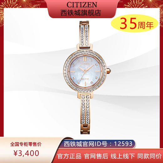 西铁城日本官方正品复古纤巧璀璨水晶贝母表盘光动能女表EM0863-53D 商品图0