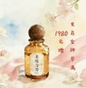 女神节满1980赠品定制香水4月5日后单独陆续发货 商品缩略图0
