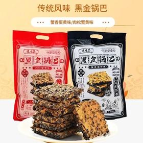 逸生昌黑金锅巴肉松蟹黄味208g