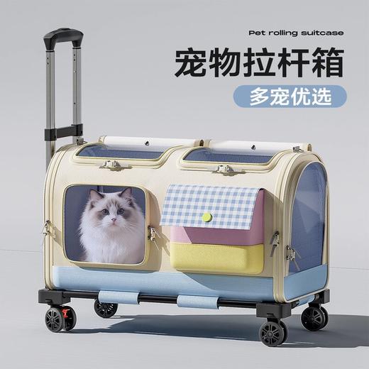 猫包宠物出行超大加长拉杆包马卡龙色系宠物包多宠出行必备宠物包 商品图0