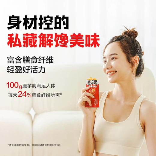 卫龙魔芋爽50g加赠30g 商品图1