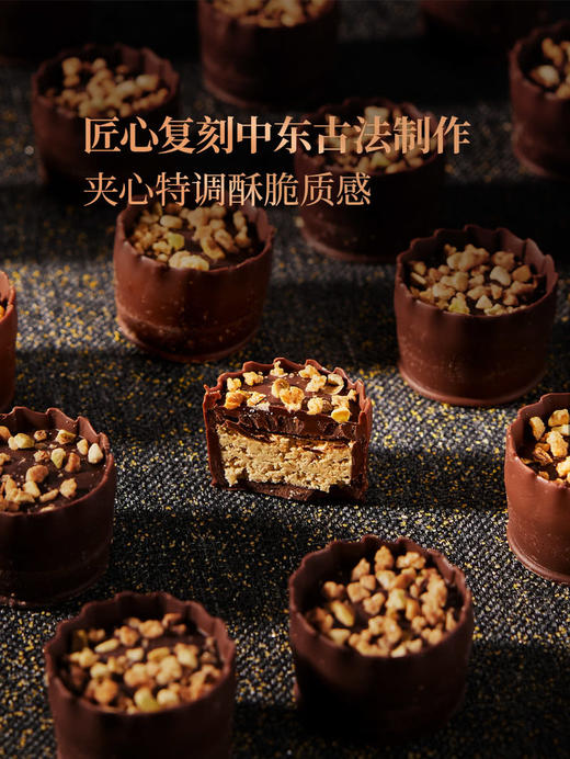 MM 山姆 Bouchard德国进口 迪拜风味开心果酱夹心黑巧克力杯 388g 商品图3