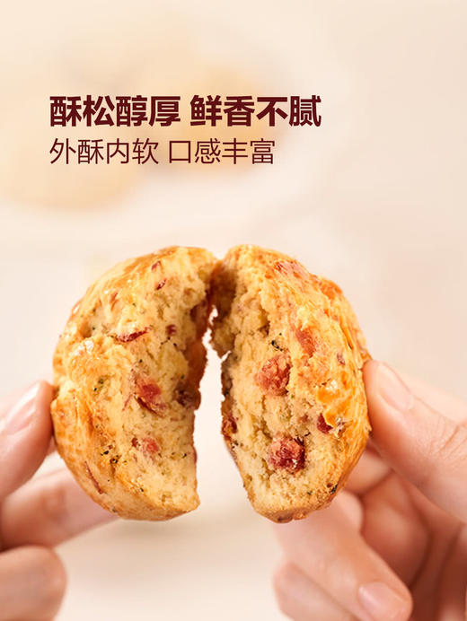 MM 山姆 Member's Mark 花椒油云腿司康 1*9‘S 商品图4