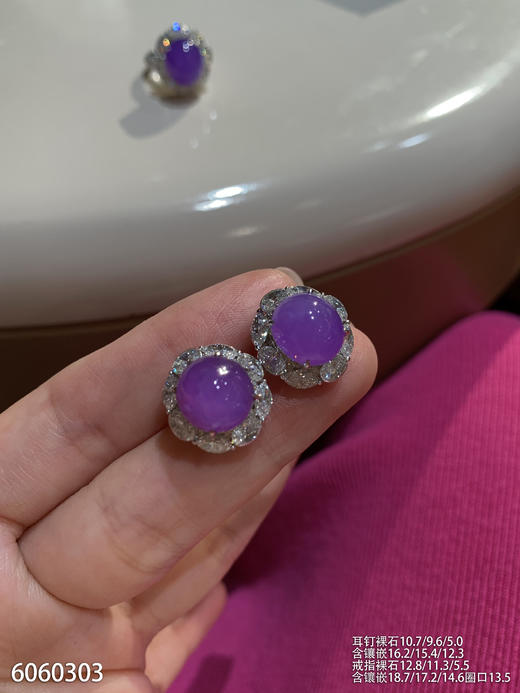 紫罗兰蛋面套装【6060303】具体价格微信咨询 商品图0