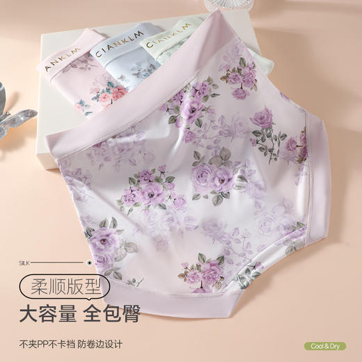 雀说 【5条】含桑蚕丝内裤女冰丝轻薄高腰收腹印花短裤6652 商品图3