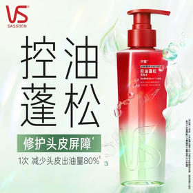 沙宣绿钻控油蓬松洗发水310g