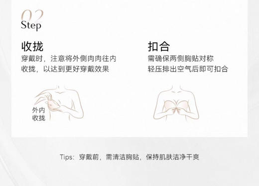 原单VCN胸贴乳贴隐形无痕 | 聚拢有型 | 温和亲肤 | 可重复使用 商品图12