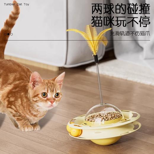 【四重快乐！猫咪自嗨玩具】幼猫消耗解闷不倒翁 猫猫体力用品 嗨猫宠物自猫玩具 逗猫棒小猫咪转盘 商品图1