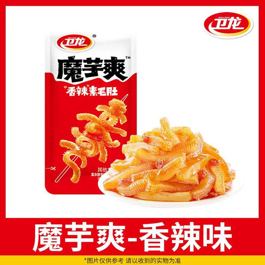 卫龙魔芋爽50g加赠30g 商品图3