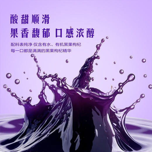 MM 山姆 同仁堂 有机黑果枸杞原浆 60ml*24 商品图2