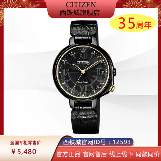 西铁城日本官方正品光动能蓝牙休闲商务百周年纪念款女表EE4058-19E 商品图0