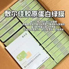 任选3盒💰168  1盒5片装 敷尔佳 商品缩略图1