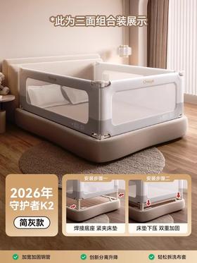 丸丫K2系列 床护栏【升级加厚管-三面装】+免打钉