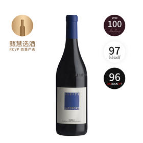 绅洛酒庄阿斯特卡努比园巴罗洛红葡萄酒2012/2014 Luciano Sandrone Aleste Cannubi Boschis