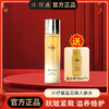 [抗皱紧致]片仔癀皇后人参水 滋养 修护 保湿 抗皱 紧致120ml 商品缩略图0