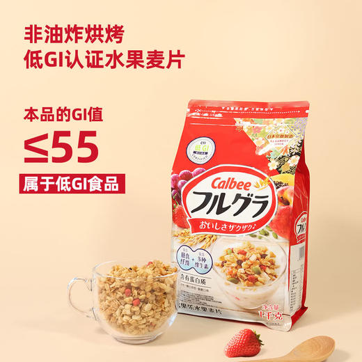 MM 山姆 卡乐比（Calbee）日本进口富果乐原味水果麦片 1kg 商品图2