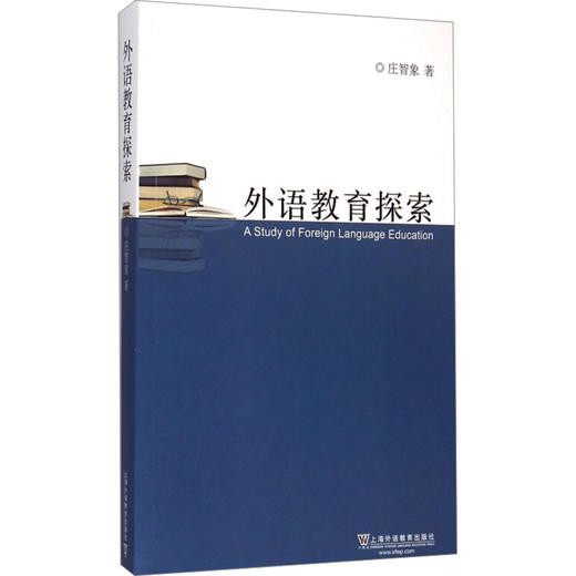外语教育探索 商品图0