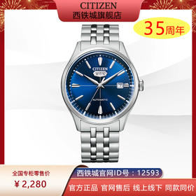 西铁城官方不锈钢表带防水机械优雅男表NH8390-71L