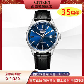 西铁城日本官方正品小牛皮带不锈钢防水机械男表NH8390-20L