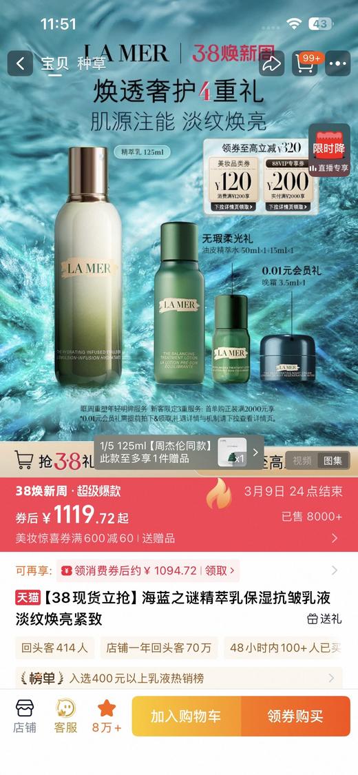 一店d 正品～腊梅儿lamer全套护肤品 贵妇圈的鼎～奢护肤天花板！精粹水➕精粹乳➕精华露➕面霜➕眼霜都安排上了！ 商品图9
