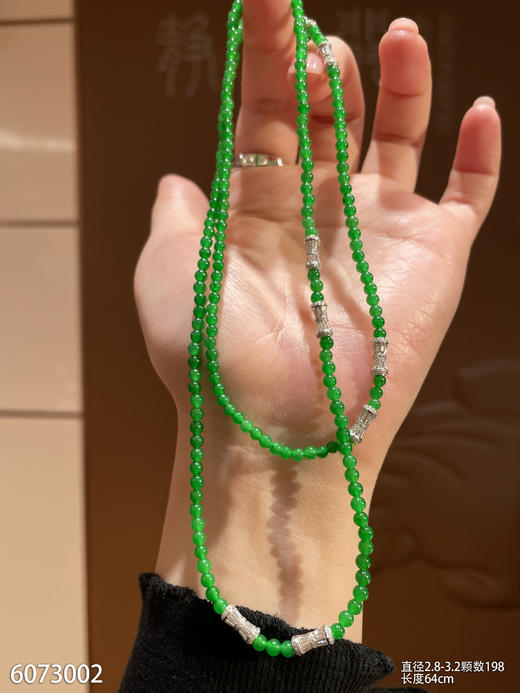 6073002，珠串。具体价格微信咨询 商品图1