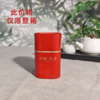 65方罐【一两装 茗茶 红】1.8元一个/一件168个 商品缩略图1