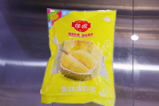 佳农冷冻榴莲果肉（900克） 商品图0