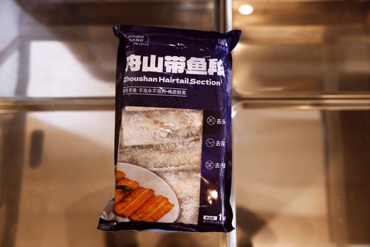 舟山带鱼段（一公斤） 商品图0