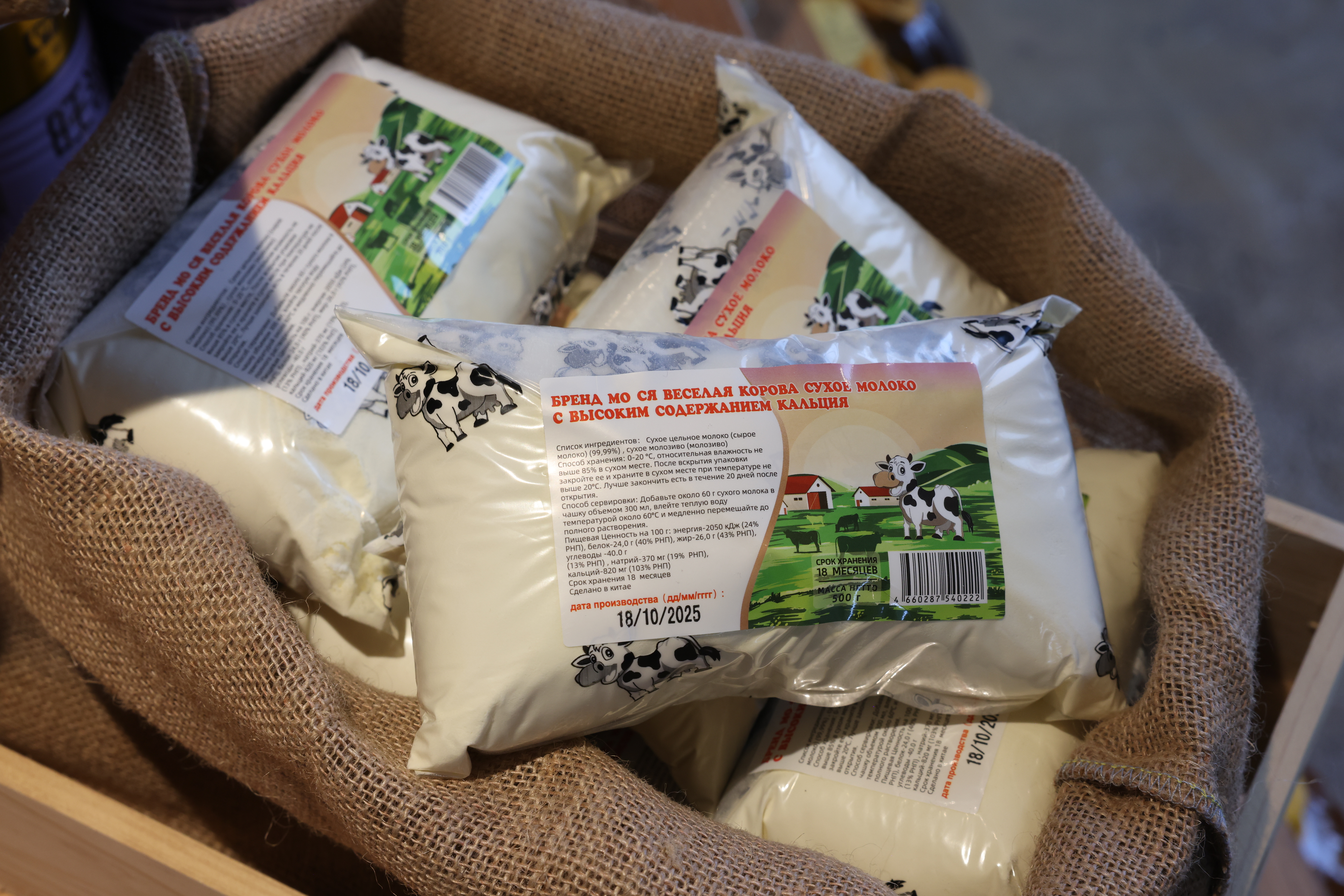 哈萨克斯坦奶粉