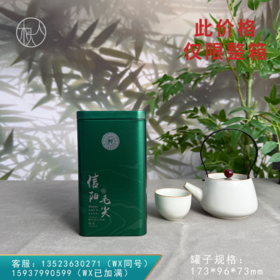 鲜 【毛尖 大方听】1.95元一个/一箱108个