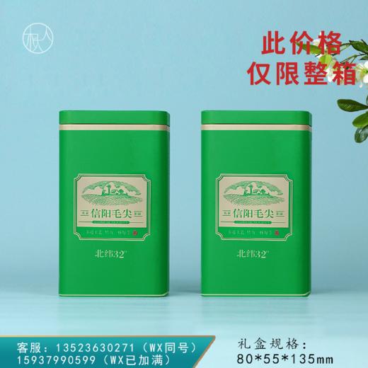 北纬32°【毛尖 • 二两半】1.4元一个/一件200个 商品图0