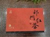 祁门红茶/正品浓香型特一香螺200g  40泡*5g 商品缩略图0