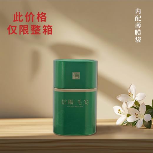 65方罐【毛尖一两样品罐 绿色】1.8元一个/一件168个 商品图0