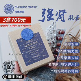 减轻肾负担/补肾亏/ 强化肾功能/提高肾动力/守住肾和肾通路的健康！捷克Hildegard Medizin圣希尔德佳德肾胶囊120粒