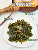 🔥特惠囤货必入🌊北纬37°黄金海域直供【厨姥太有机海带苗】脆嫩飙鲜🌿0脂狂炫不胖❗️家常美味😋 ✅北纬37°威海黄金海域，盐渍锁鲜，一口尝尽大海原生鲜 商品缩略图7