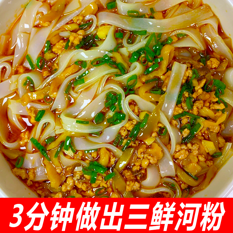 【超值❗️9.9抢4大袋🔥鲜河粉220g袋装】低脂肪鲜粉，快捷速食，劲道顺滑，吱溜吱溜~好吃到停不下来！鲜米皮开袋即食摆摊食材方便读书学生开学季早餐代餐-d