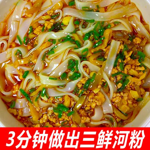 <有书甄选>【超值❗️12.9抢4大袋🔥鲜河粉220g袋装】低脂肪鲜粉，快捷速食，劲道顺滑，吱溜吱溜~好吃到停不下来！鲜米皮开袋即食摆摊食材方便读书学生开学季早餐代餐-d 商品图0