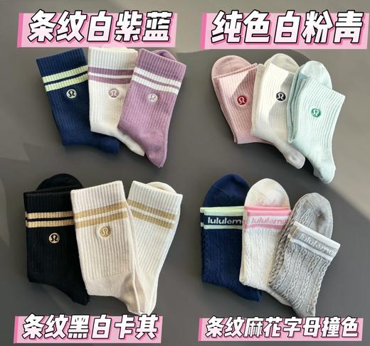 直发 全新配色 【新疆特级长绒棉】 直供专柜,LU家情侣款中筒袜子 商品图0